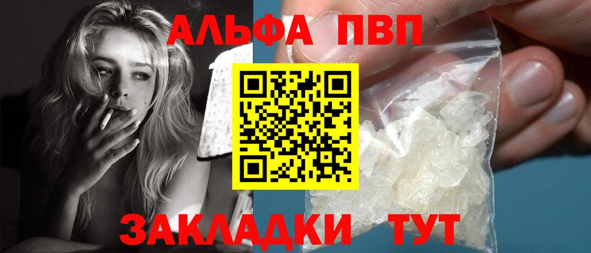 Alpha PVP Соль  Alfa_PVP СК  Воронеж  Вход с VPN 