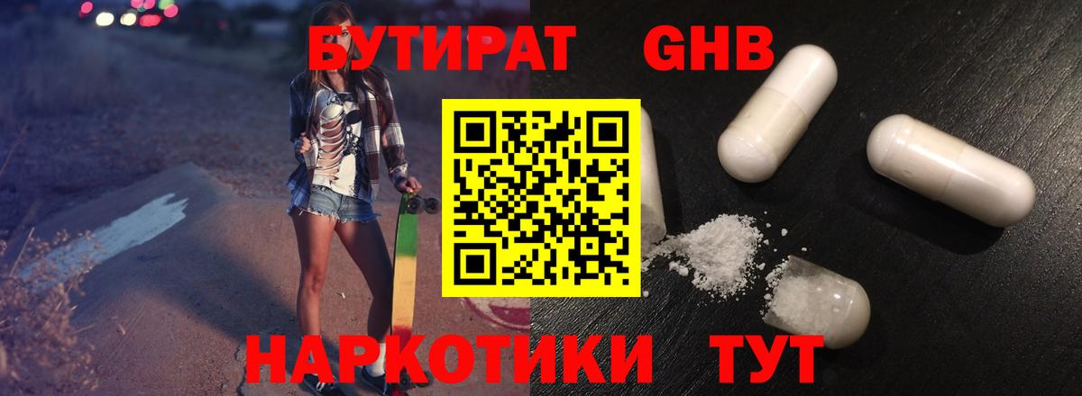 БУТИРАТ оксана Воронеж