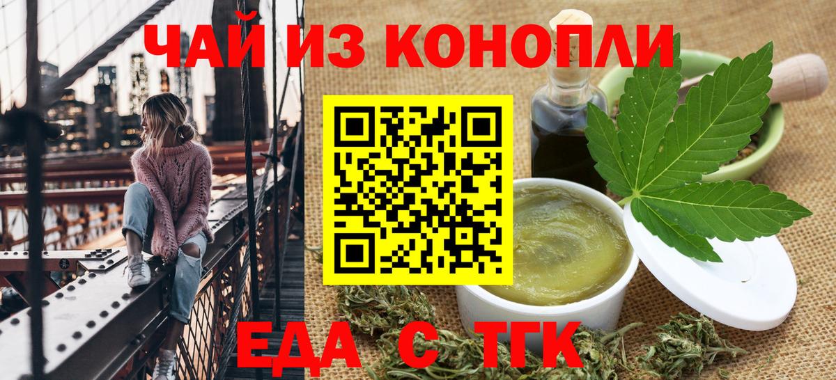 Воронеж  Еда ТГК марихуана  Вход с VPN 
