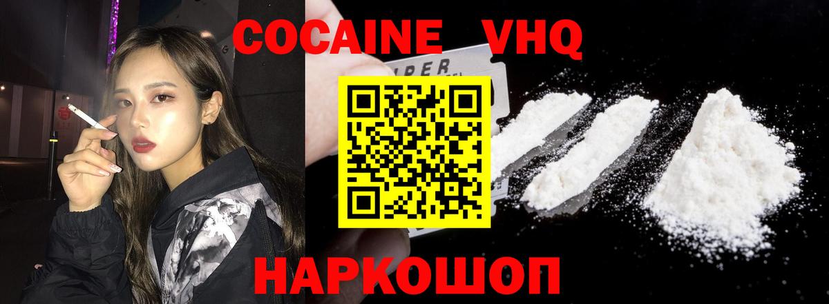 Воронеж  COCAIN Columbia  КОКАИН Колумбийский  Вход с VPN 
