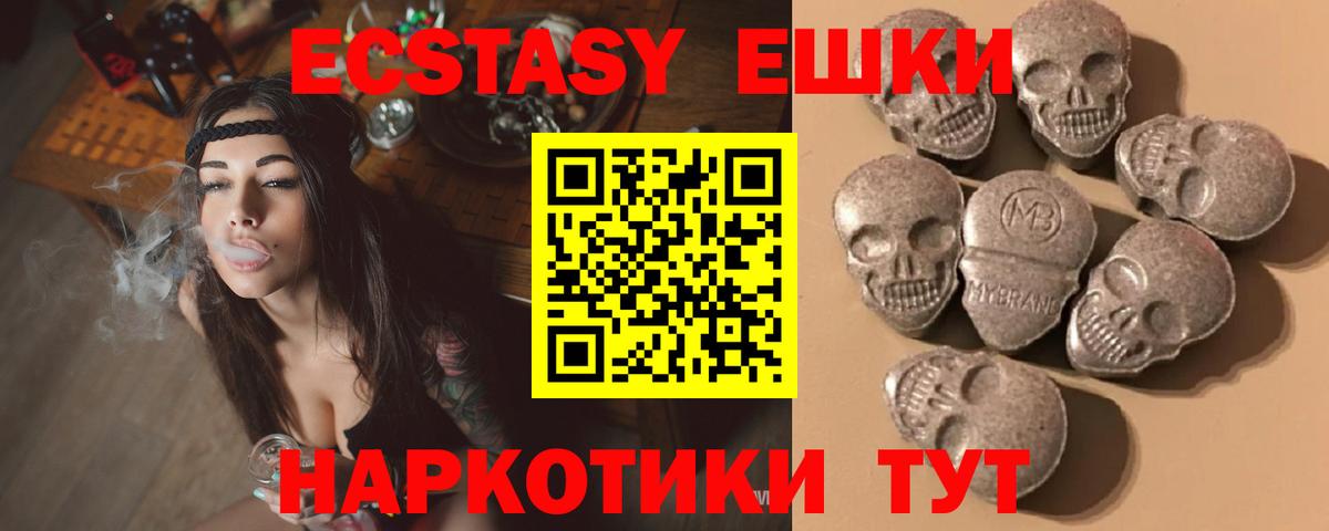 ЭКСТАЗИ диски  Ecstasy  Вход с VPN  МЕГА ССЫЛКА  Ecstasy ешки  Воронеж  наркошоп 