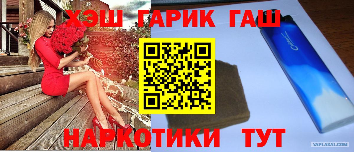 Гашиш  Гашиш гарик  Вход с VPN  Воронеж  ГАШ индика сатива 