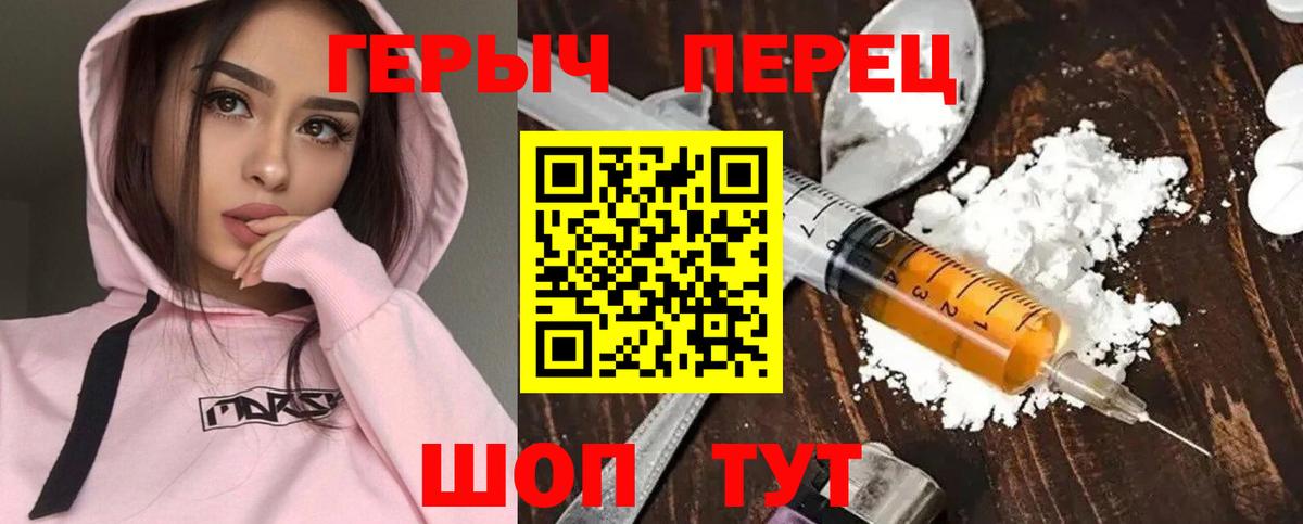 Героин белый  Вход с VPN  Воронеж 