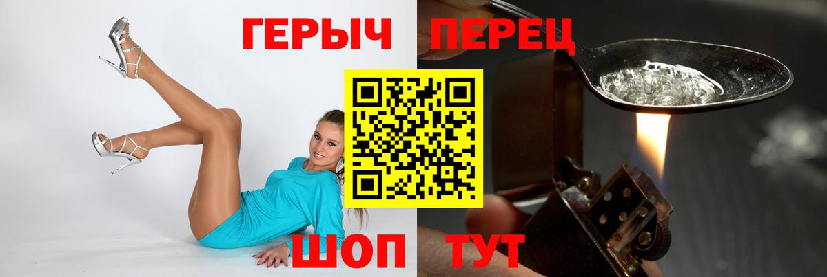 Героин белый Воронеж