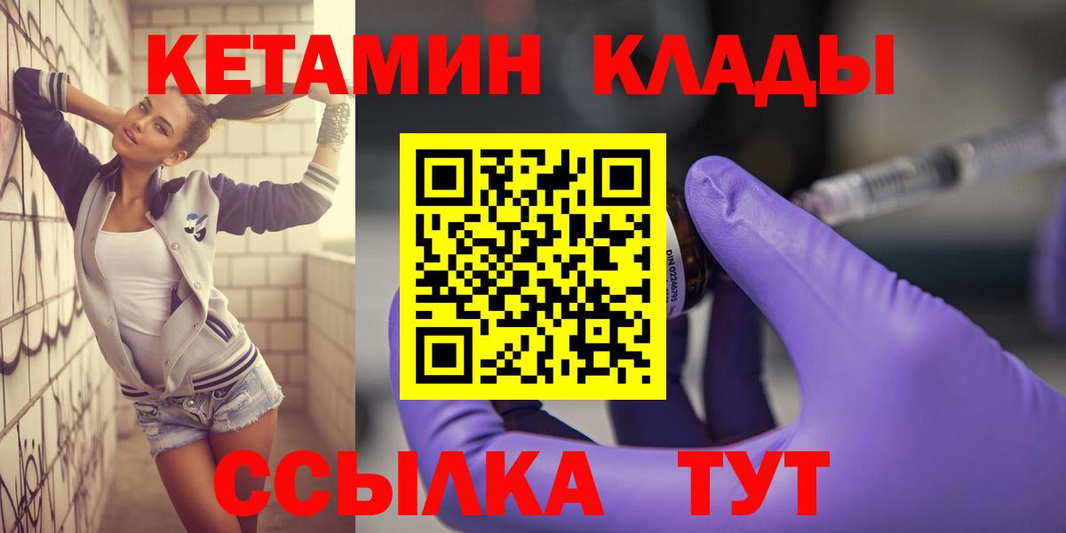 Кетамин VHQ  Вход с VPN  МЕГА как зайти  КЕТАМИН VHQ  Воронеж 