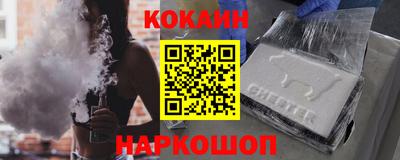 COCAINE Белорецк