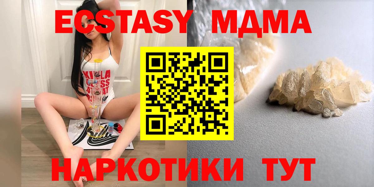 MDMA молли  Вход с VPN  MDMA crystal  МДМА  Воронеж 