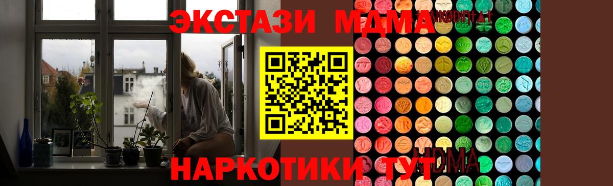МДМА VHQ Воронеж