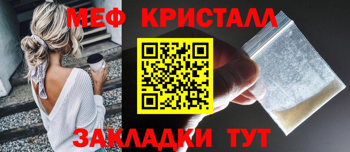 Мефедрон кристаллы  Мефедрон  Меф  МЕФ 4 MMC  Вход с VPN  Воронеж 