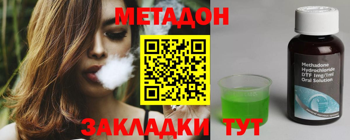 Воронеж  Метадон methadone  Вход с VPN 