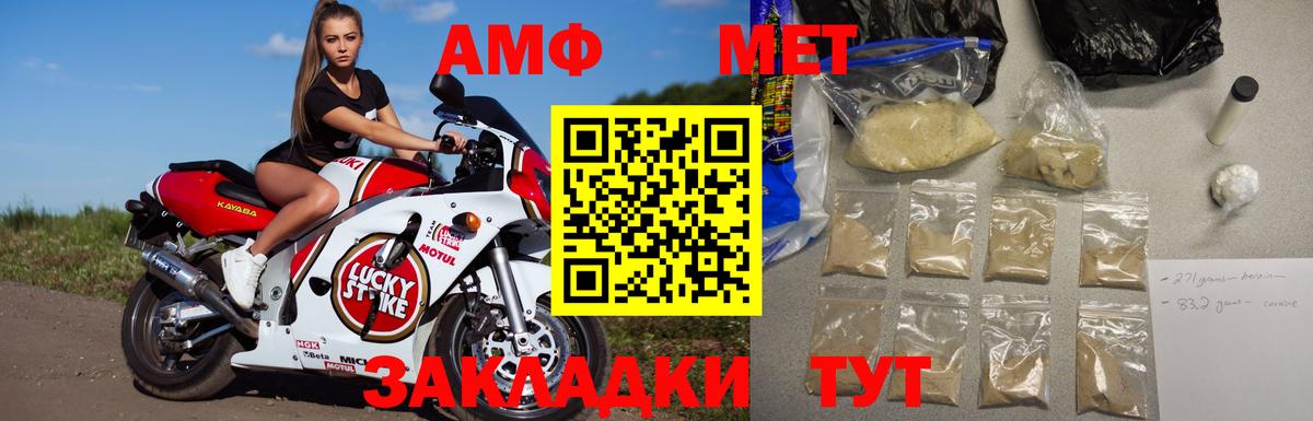 Метамфетамин витя  Вход с VPN  Воронеж 