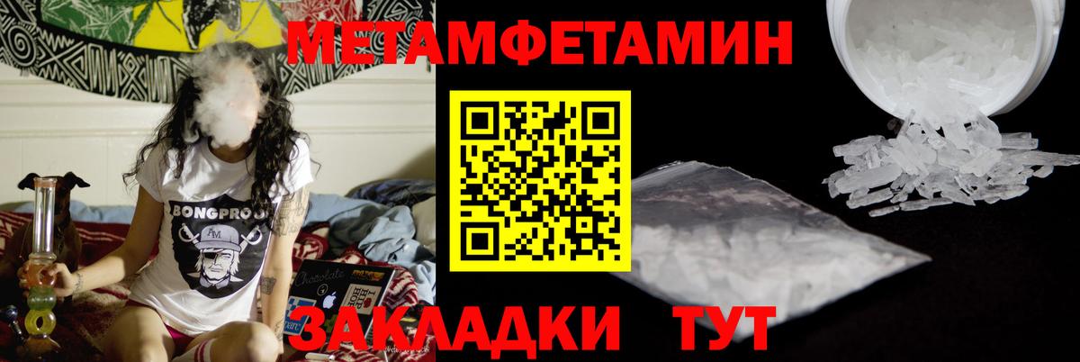 МЕТАМФЕТАМИН винт Воронеж