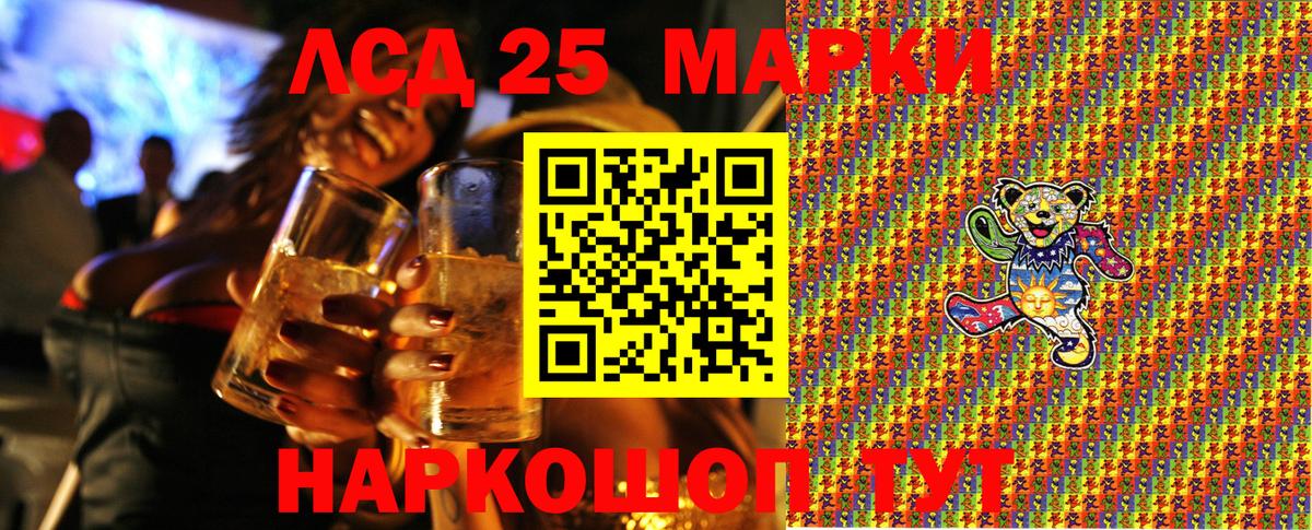 Марки N-bome 1500мкг Воронеж