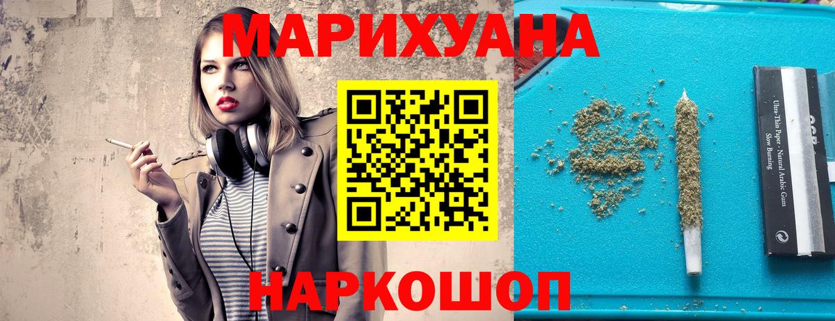 Шишки марихуана марихуана  Вход с VPN  МАРИХУАНА семена  Бошки Шишки план  Марихуана семена  Воронеж 